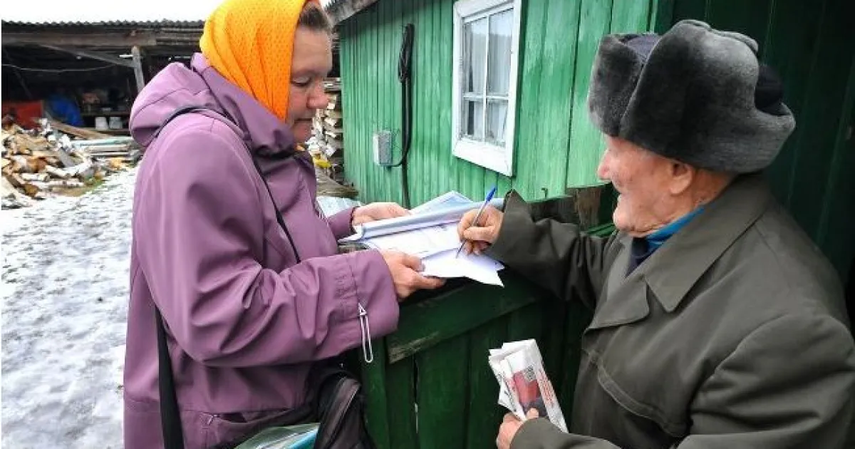 пенсия