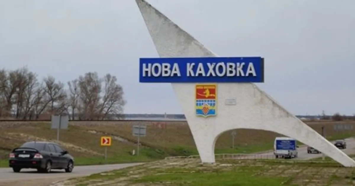Нова Каховка