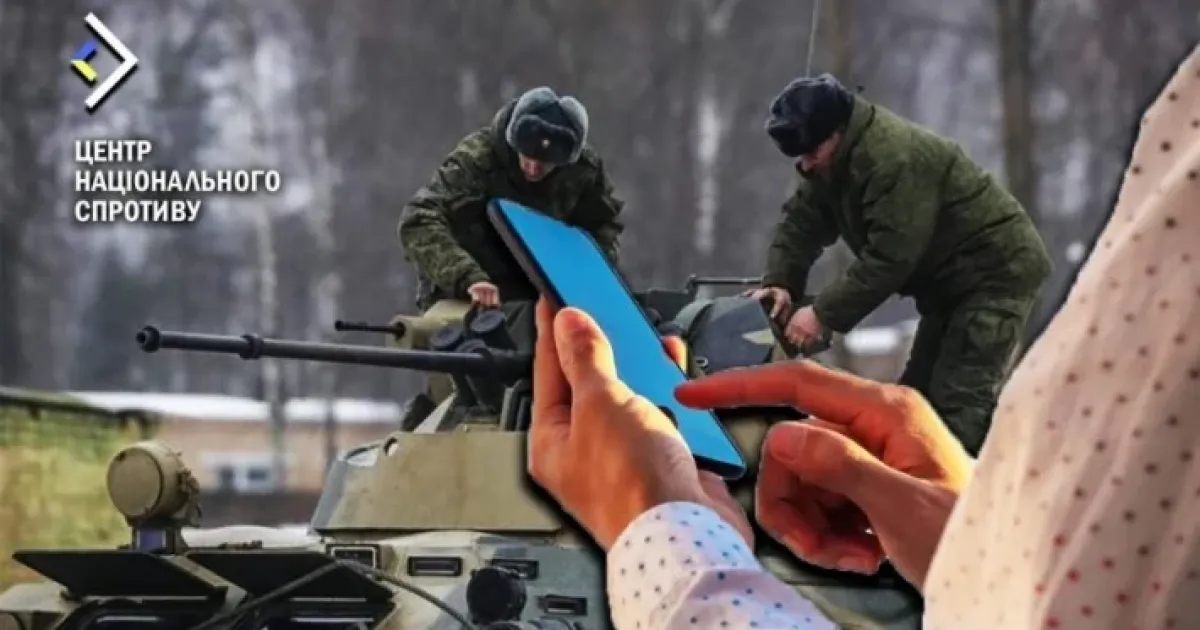 Окупанти