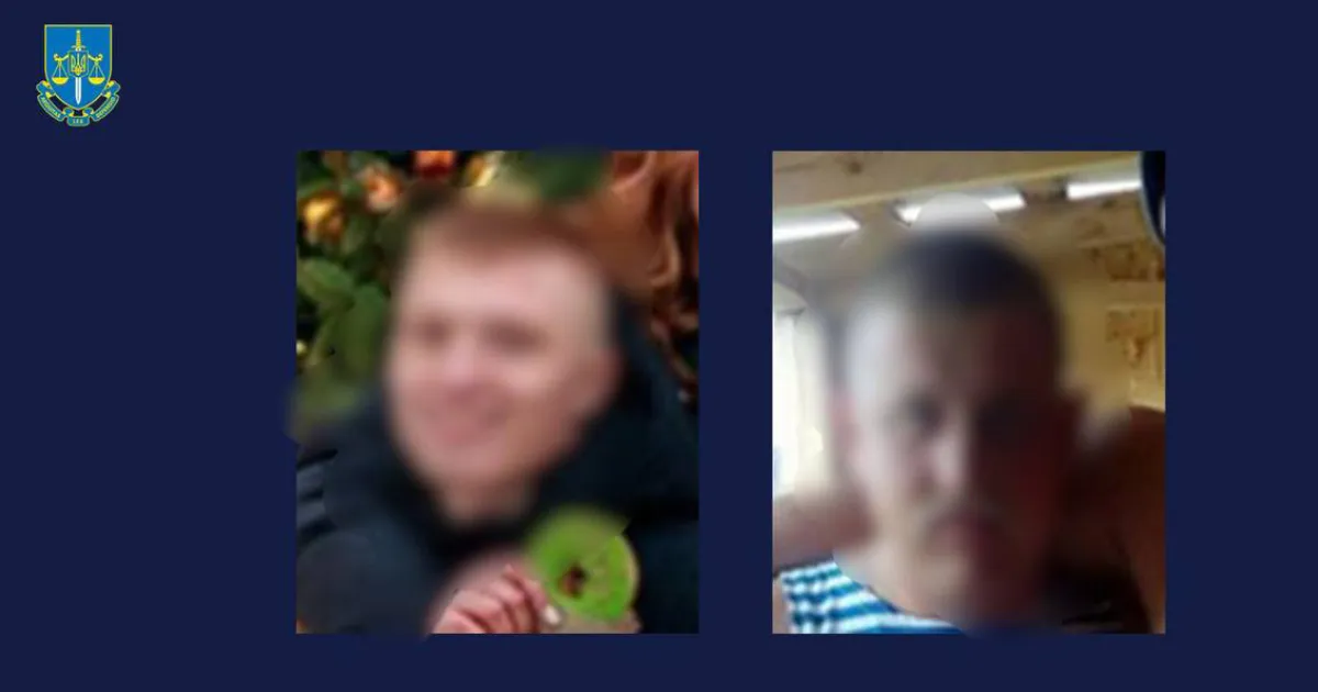Підозра