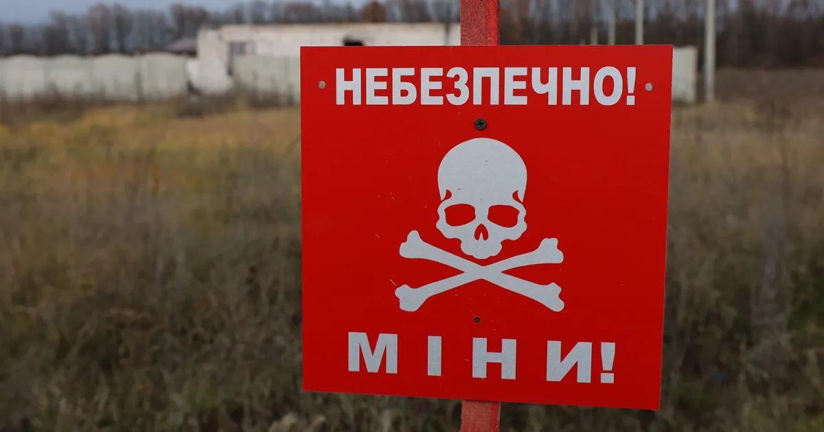 Міни