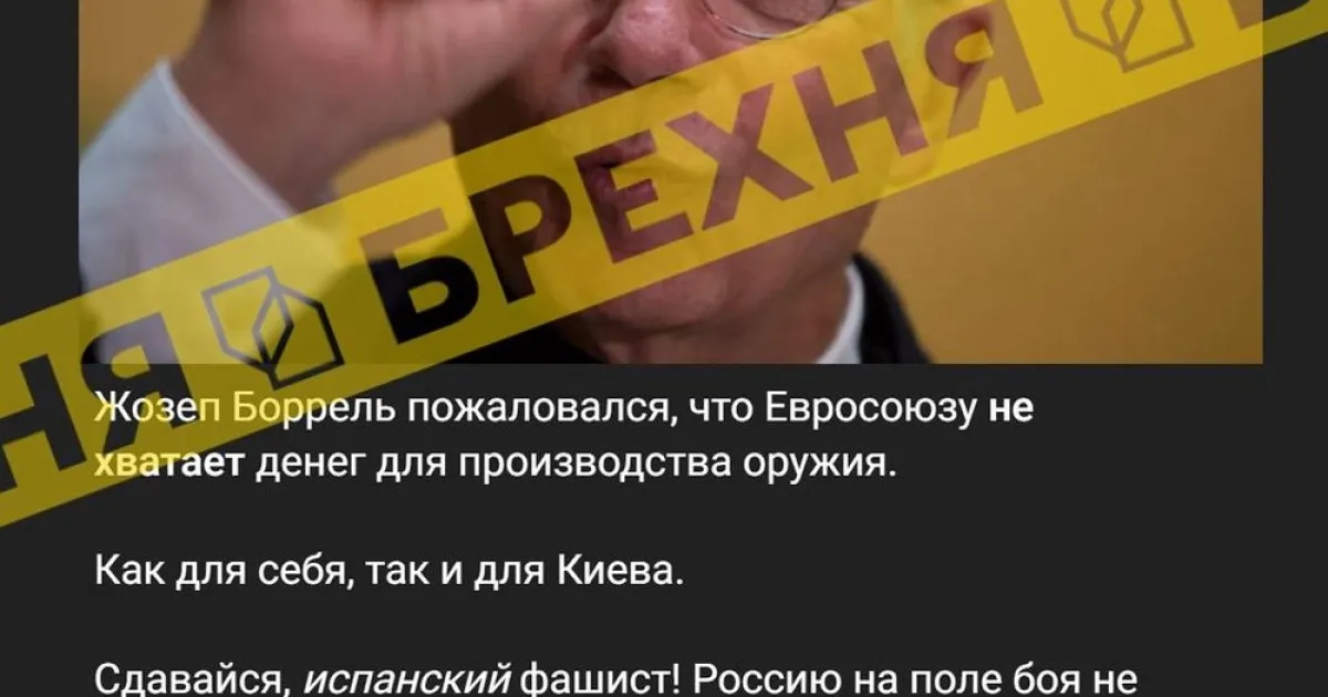Фейк РФ