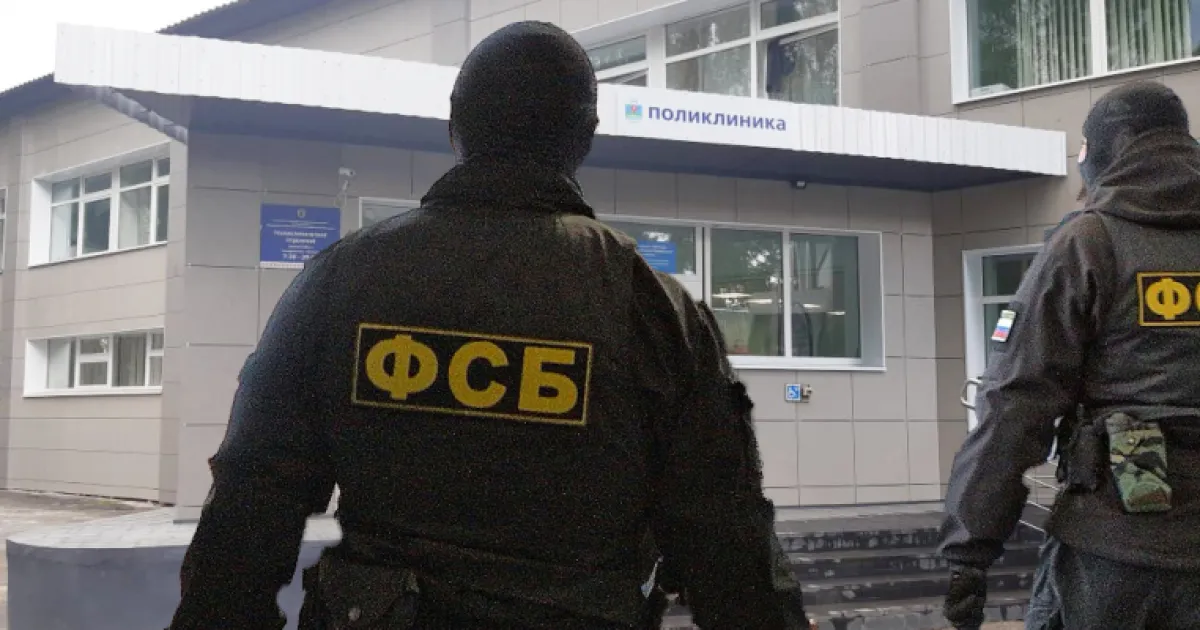 ФСБ