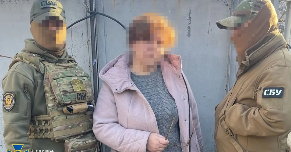 Затримання