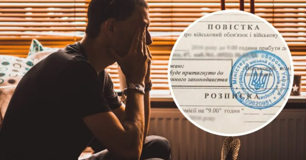 Мобілізація в Україні