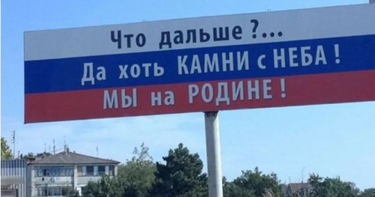 Крым