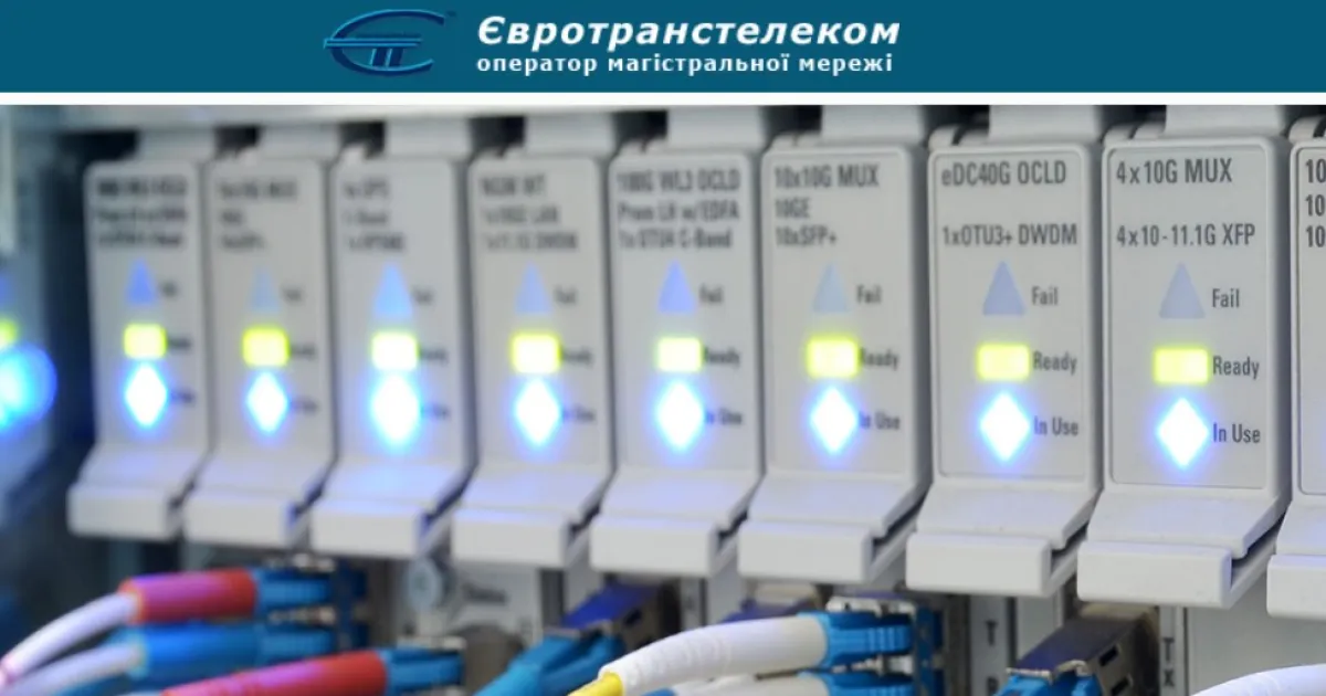 Євротранстелеком