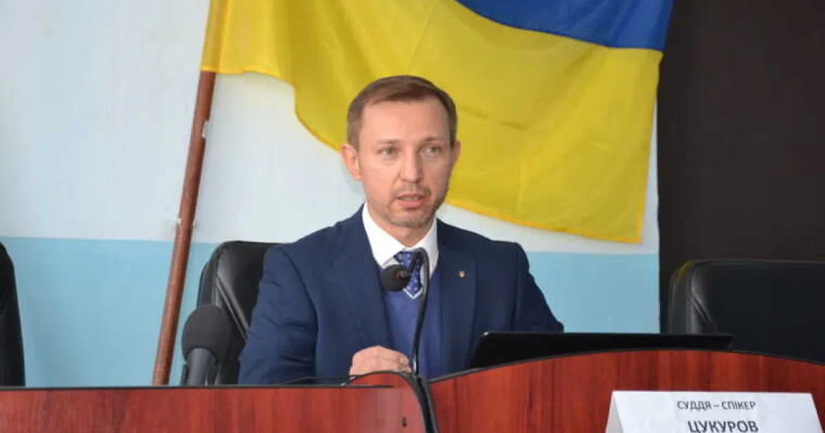 суддя Цукуров
