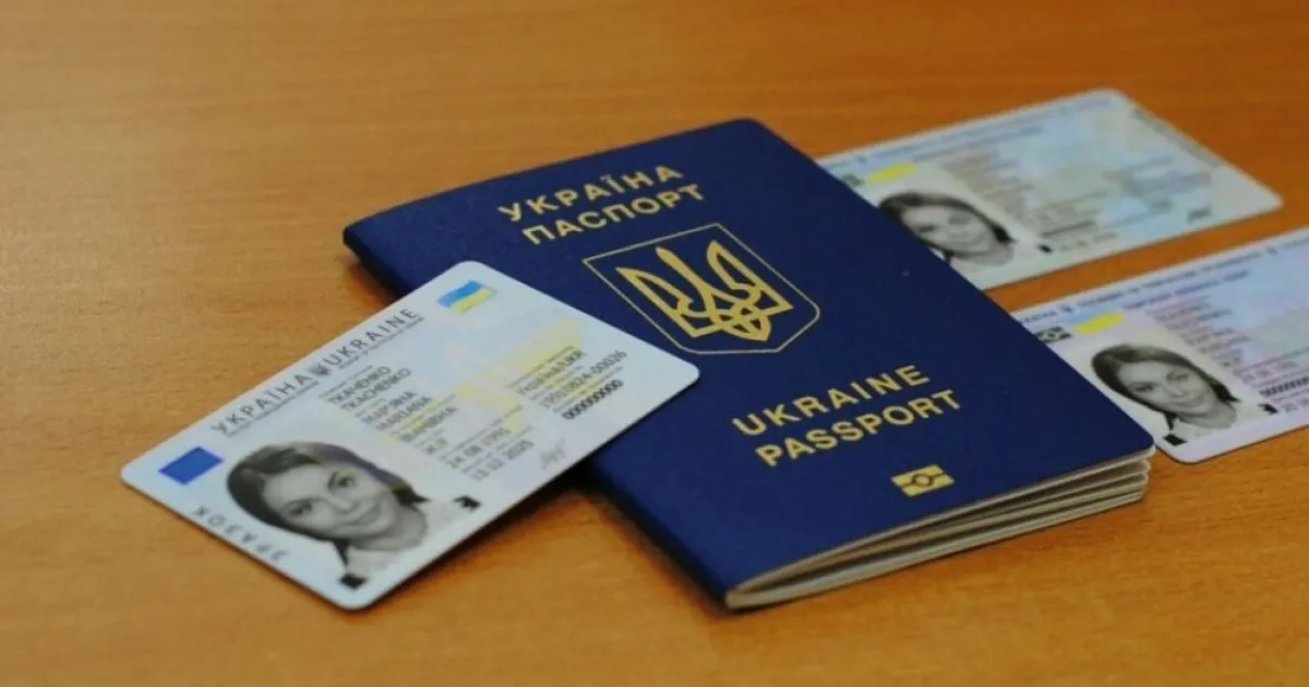 паспорт Украины