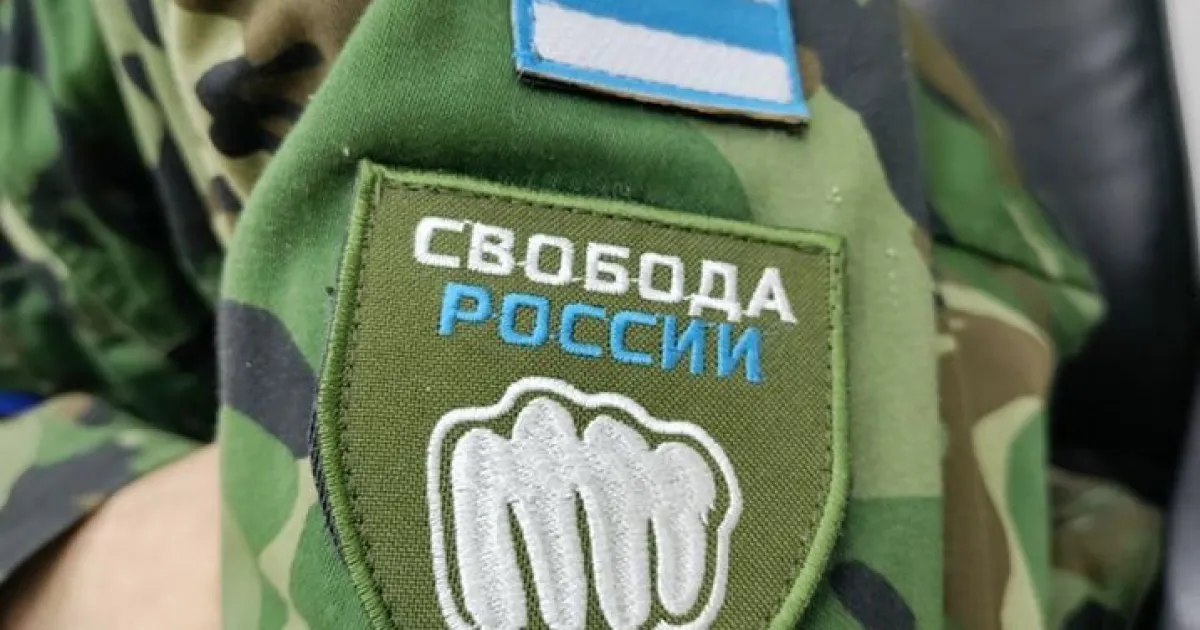 Легион "Свобода России"