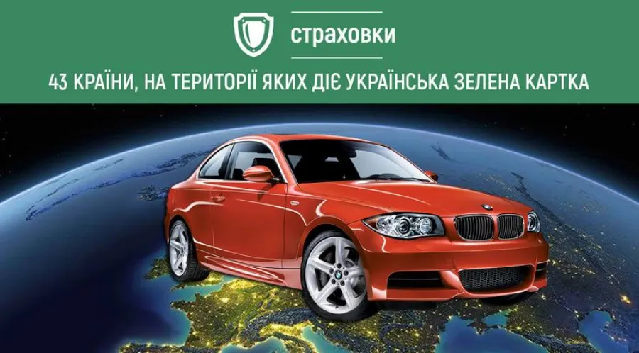 Зеленая карта