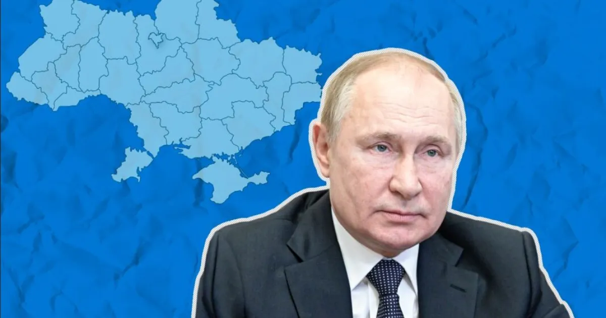 Путин