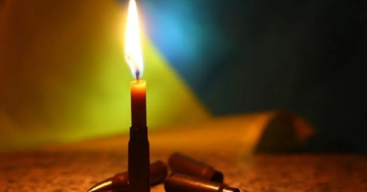 Загинув на війні
