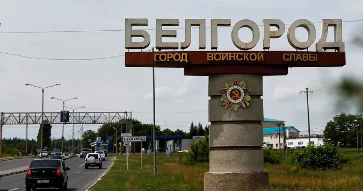 Белгород