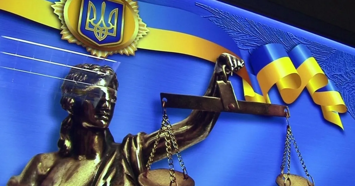 Державна зрада