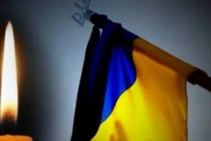 День жалоби