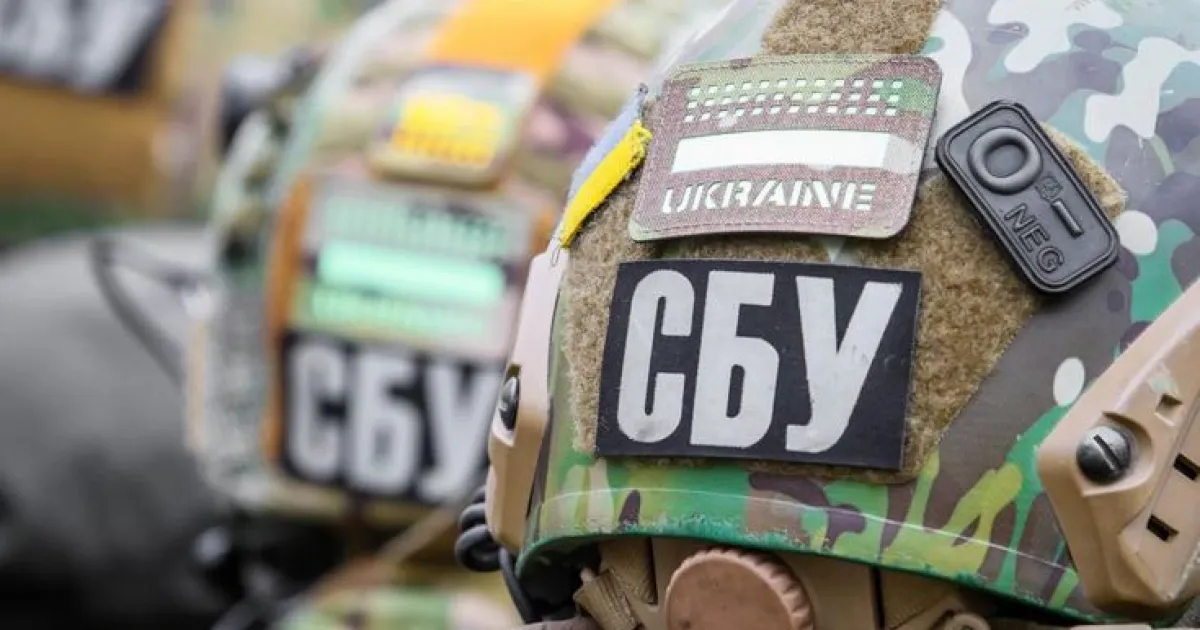 СБУ