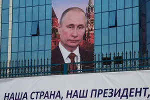 Путин
