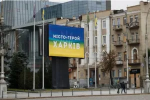 Харьков