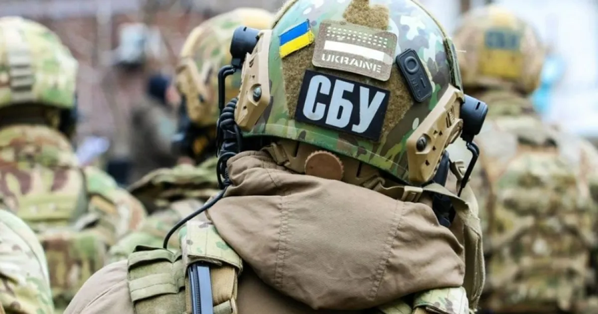 СБУ