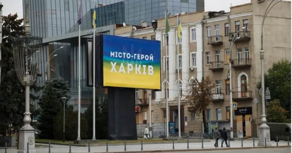 Харьков