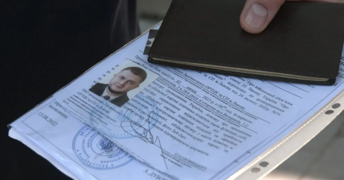 Повістка
