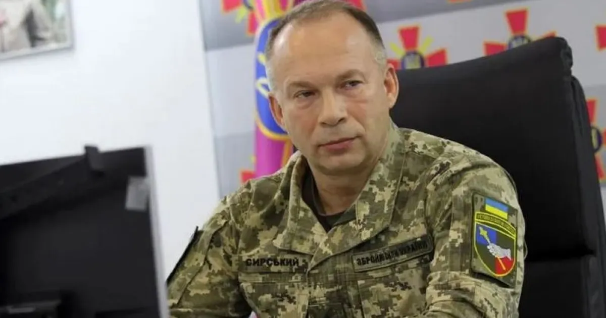 Сырский