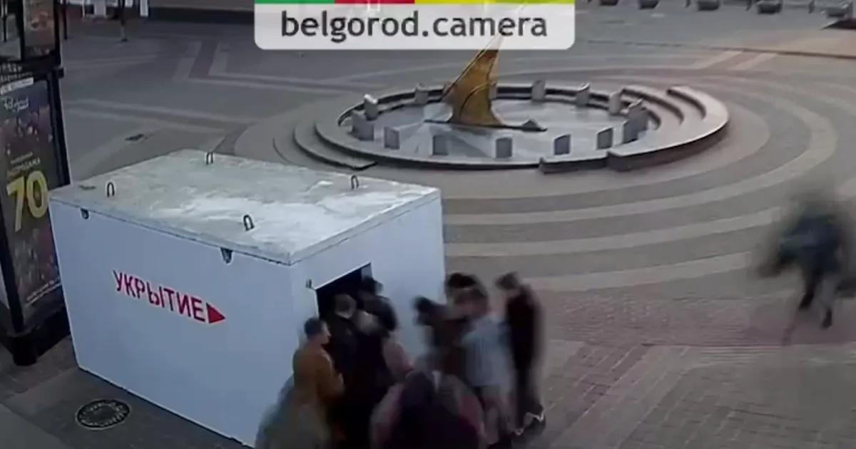 Белгород