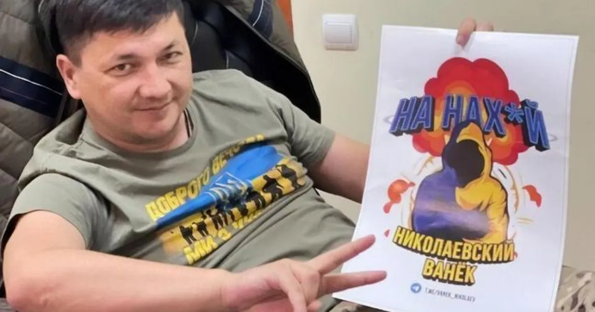 Ким, Николаевский Ванек