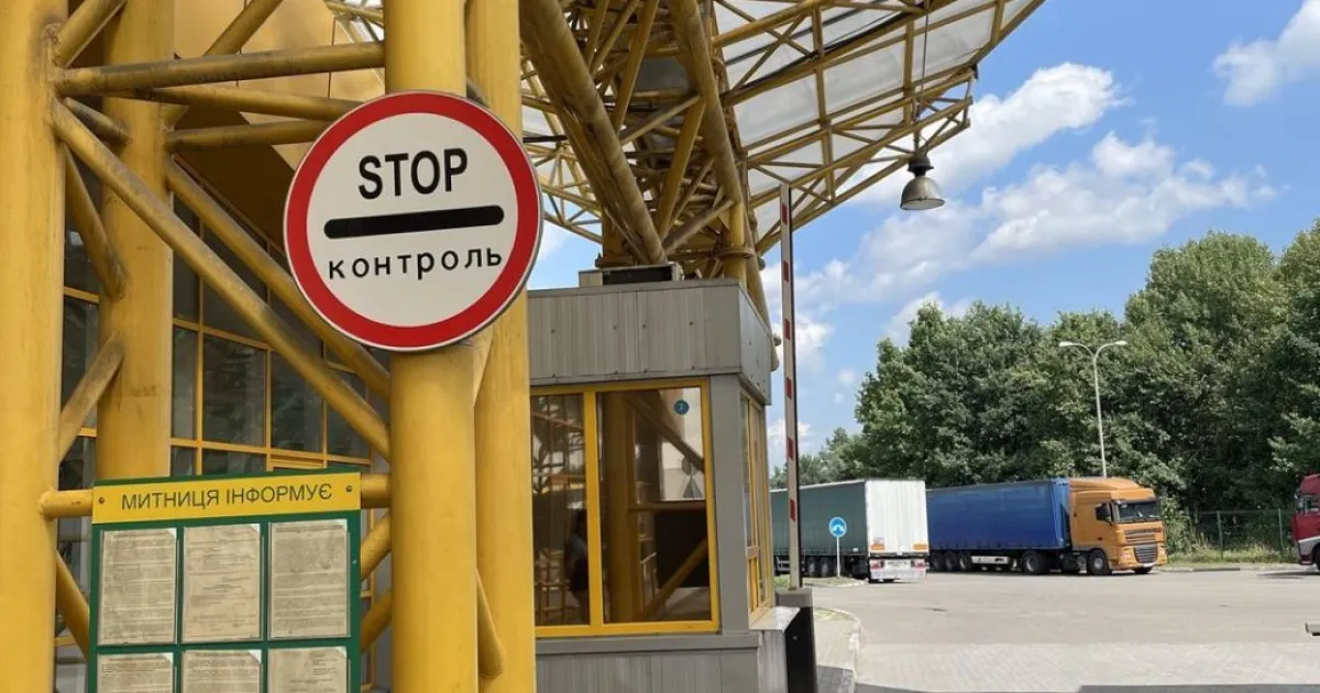 Пункт пропуску