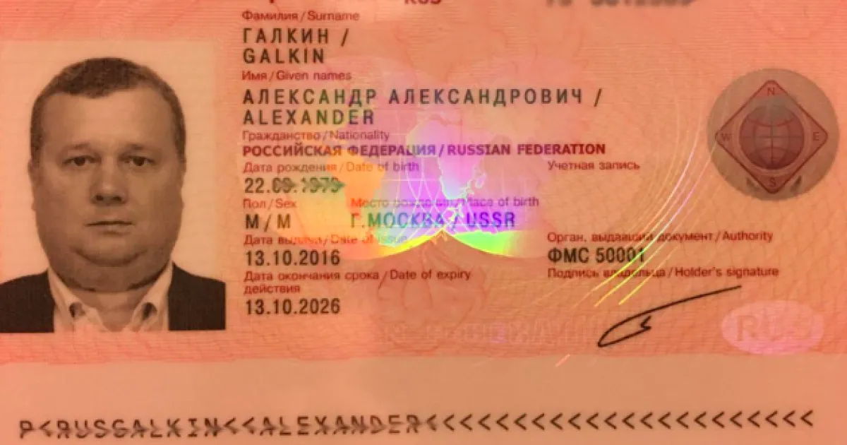 Олександр Галкін