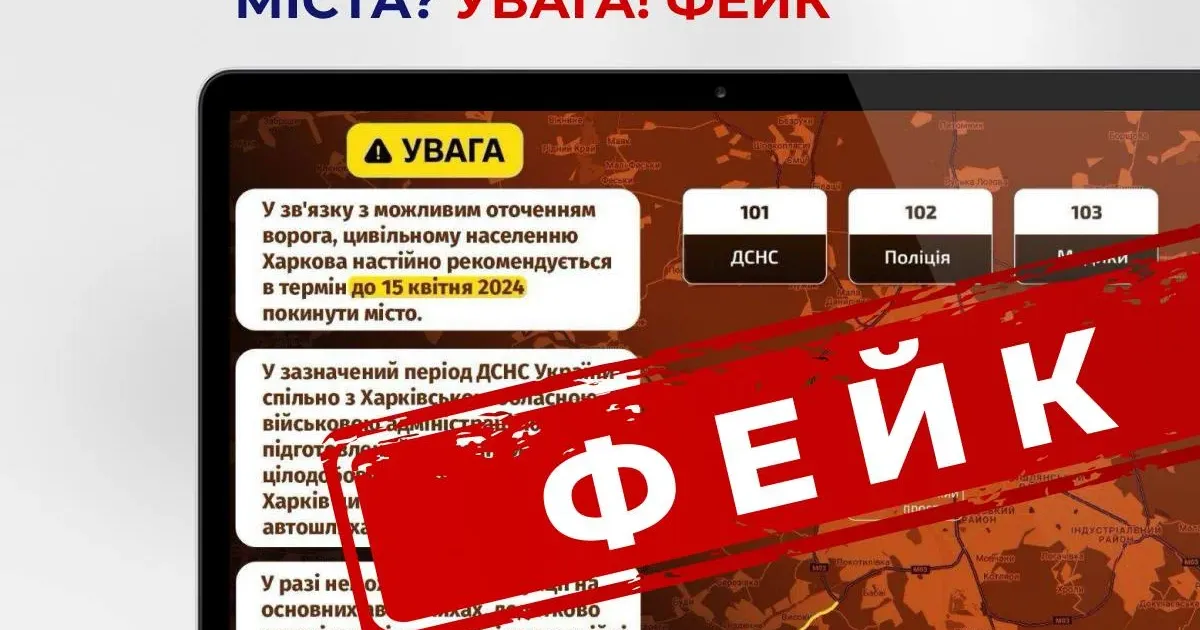 фейк РФ