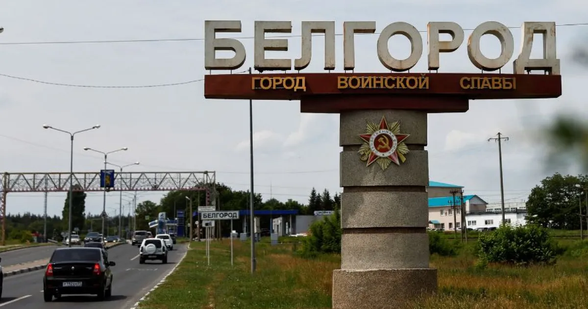 Белгород
