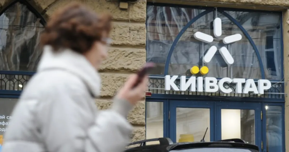 Київстар