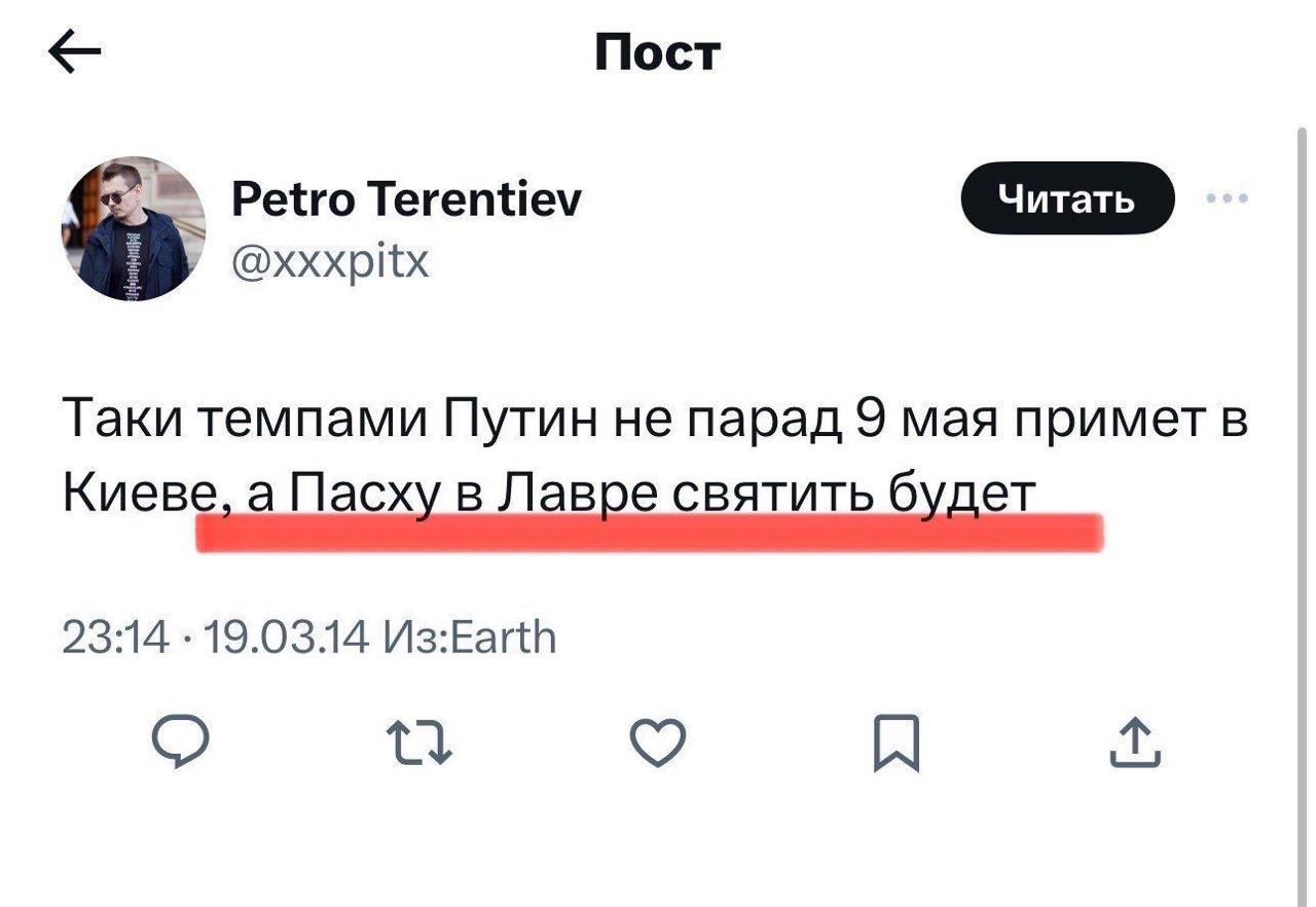 скріншот Терентьєв