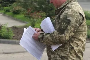 мобилизация