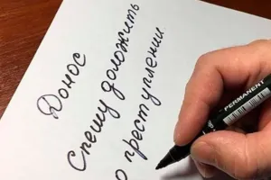 донос