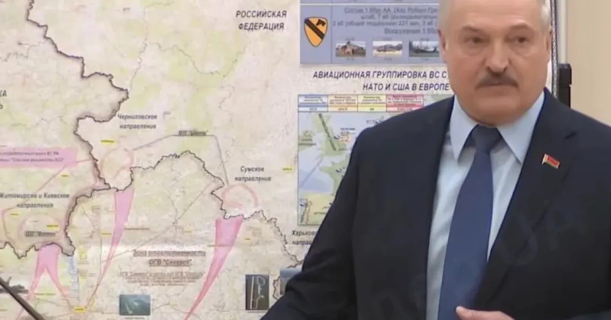 Лукашенко