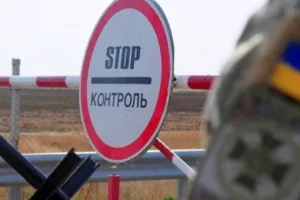Виїзд за кордон