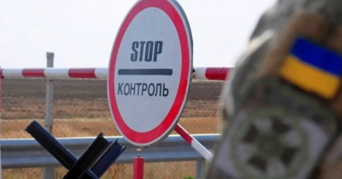 Виїзд за кордон