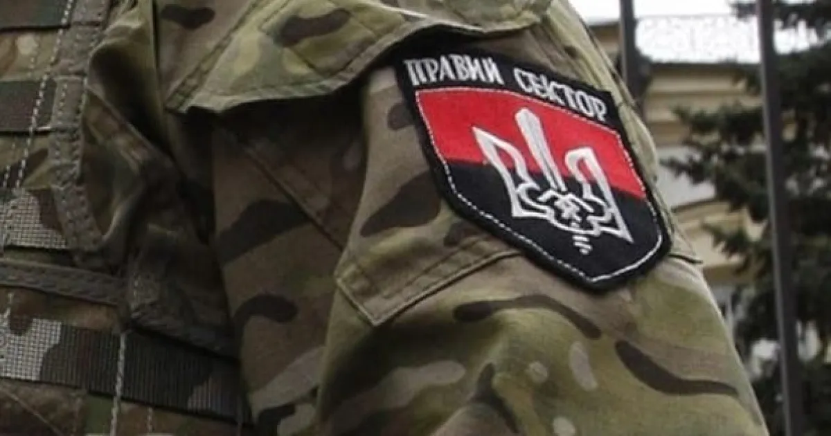 ДУК Правый сектор