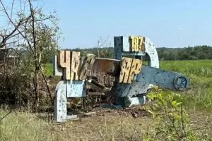 Часов Яр