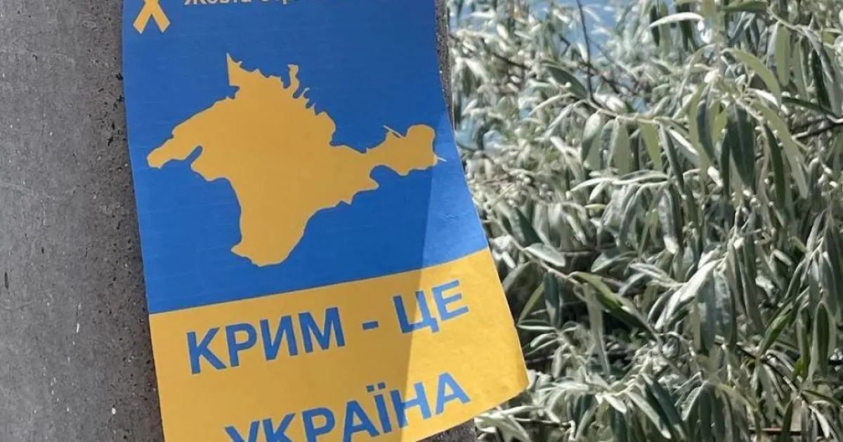 Крим