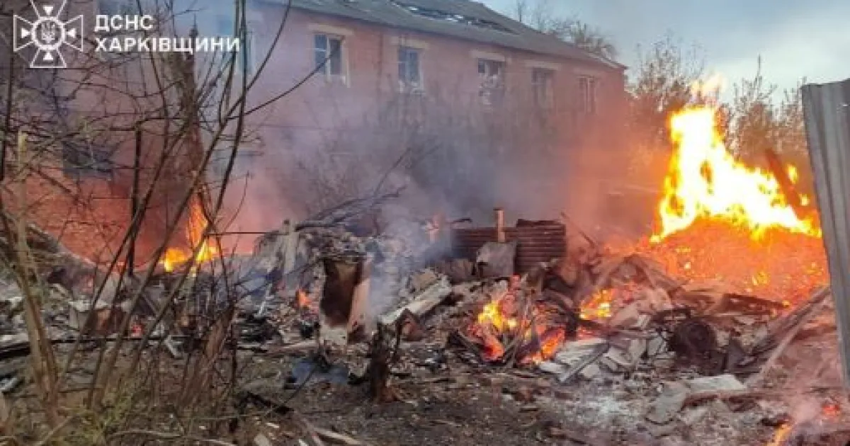 Атака на Харків