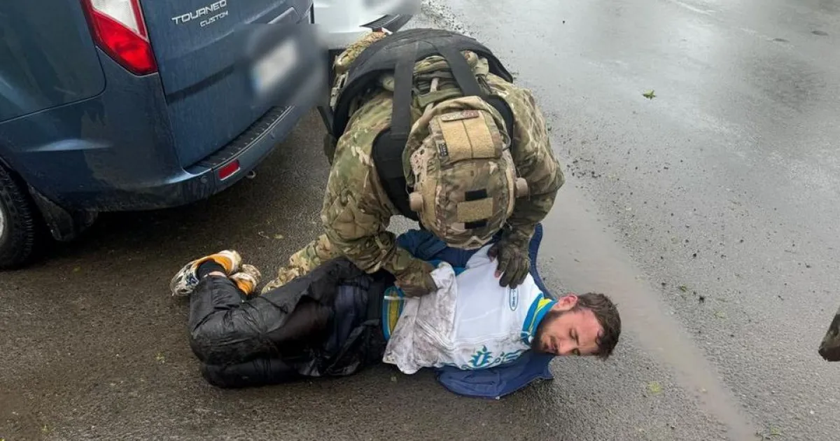 задержание