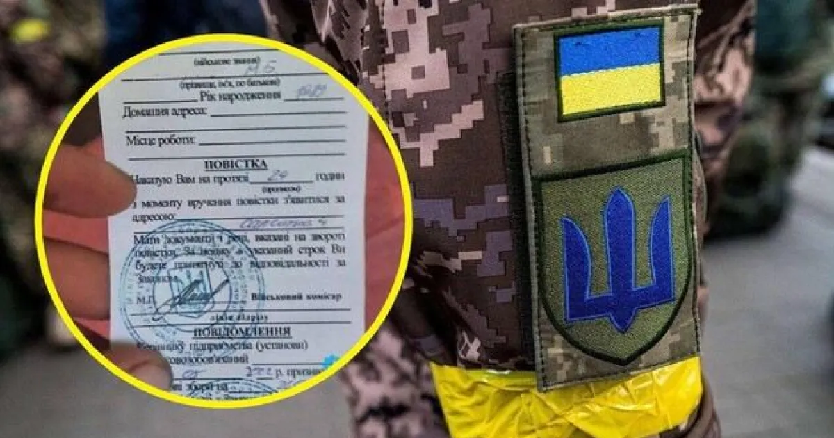 повестка