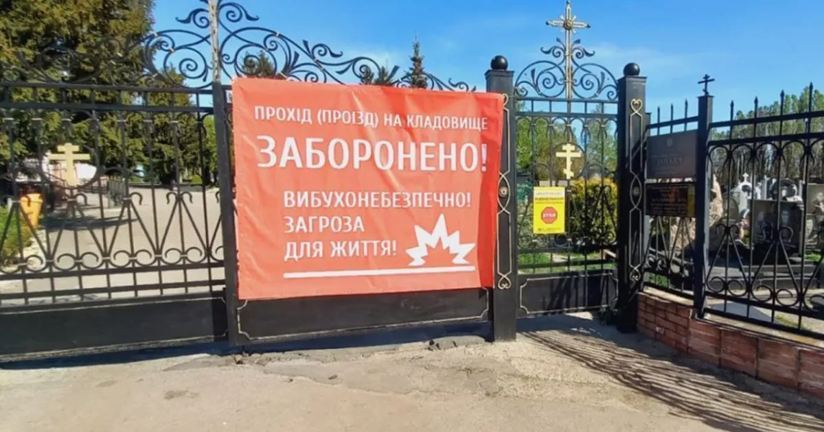 Кладовище
