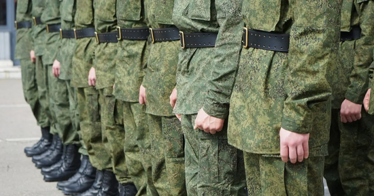 Армия рф