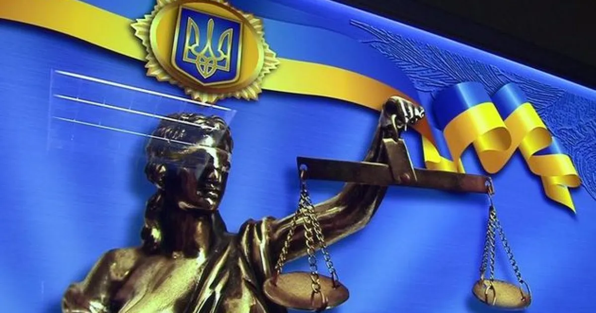 Минюст