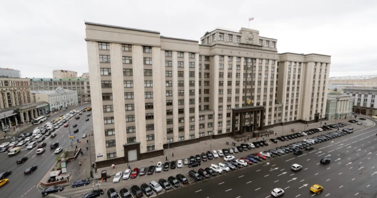 Госдума